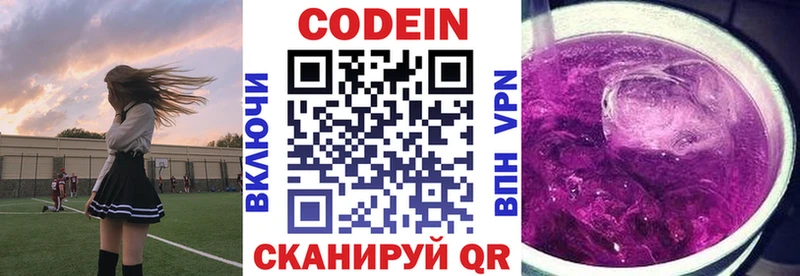 дарнет шоп  Сухиничи  Кодеиновый сироп Lean Purple Drank 