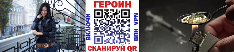 Героин хмурый  Сухиничи 