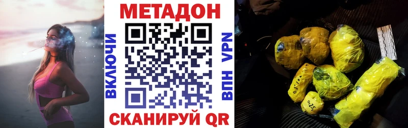 МЕТАДОН methadone  Сухиничи 